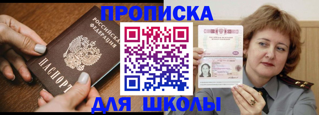 временная регистрация надежно в Черемхово