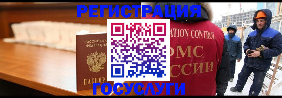 временная регистрация гарантия в Черемхово