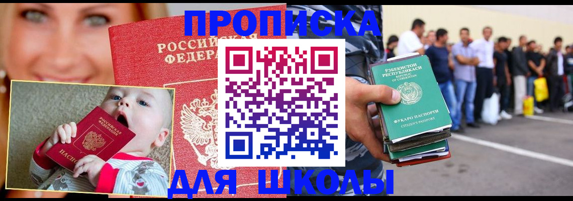 временная регистрация госуслуги в Черемхово