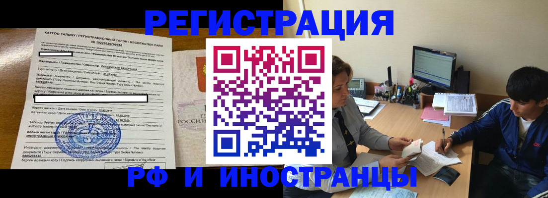 прописка 2025 в Черемхово